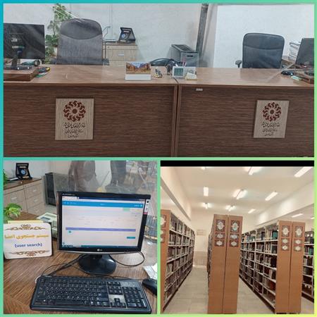 امانت و جستجوی کتاب